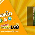 1/8/64ตรวจหวย